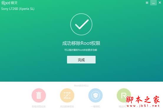手机ROOT软件哪家强？2014年度主流Root工具对比评测