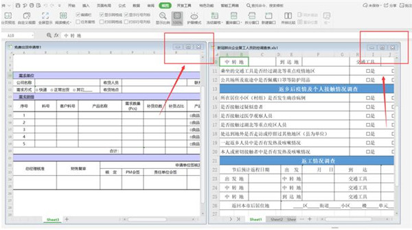 Excel如何独立显示两个窗口
