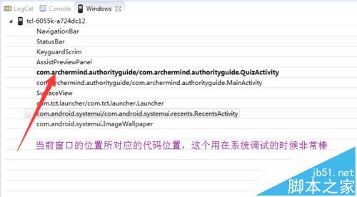 Eclipse和Android Studio中的DDMS使用时什么不同?