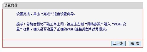 水星无线路由器怎么设置无线密码及修改登陆用户名和密码