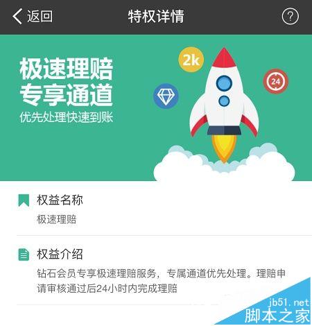 支付宝等级怎么查看?支付宝会员等级划分及升级方法