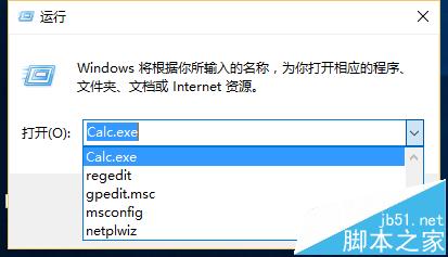 win10系统中运行记录该怎么清除?win10清除运行记录的方法