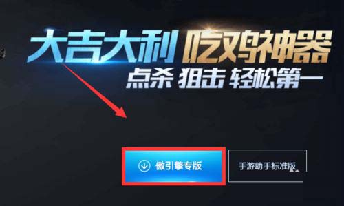 腾讯手游助手玩刺激战场卡在更新界面不动怎么办?