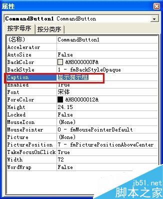 Word中如何使用控件?word开发工具控件使用介绍
