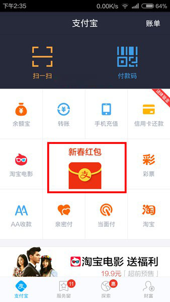 支付宝钱包接龙红包怎么玩？支付宝钱包接龙红包使用教程
