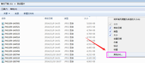 win7如何查看图片尺寸大小?图片像素怎么看？