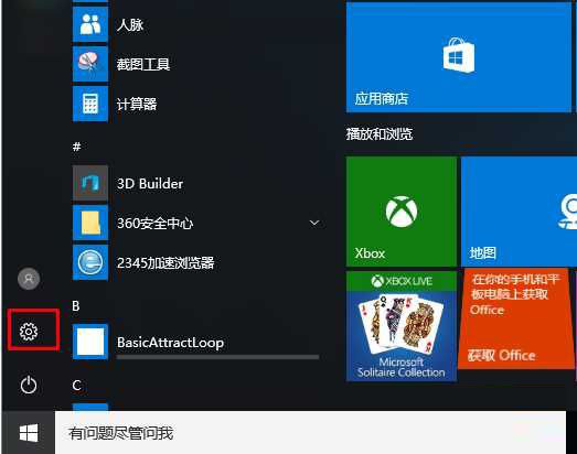Win10飞行模式怎么开启？Win10打开和关闭飞行模式的方法