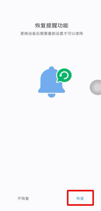 小米手环4怎么查看绑定的手机? 小米手环查找手机的技巧