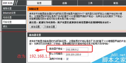 二级路由器要怎么设置接线?二级路由器设置方法
