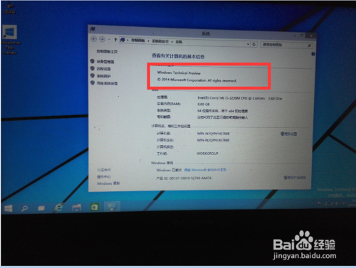 win7 win10 双系统安装方法和详细图文教程