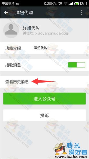 微信关注洋妞代购免费获得1元现金 截图分享到另一个微信号便可(当天到账)
