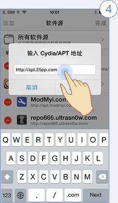 pp助手手机版怎么安装?电脑版/Cydia安装图文教程
