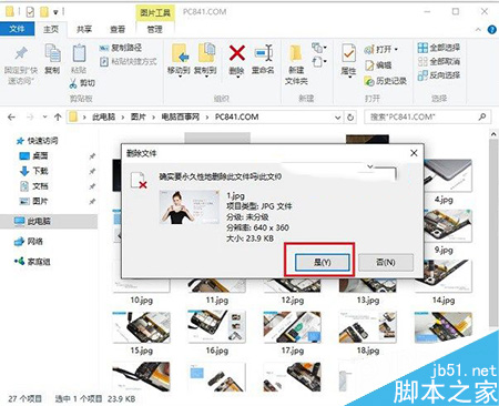Win10不用回收站清空文件的方法