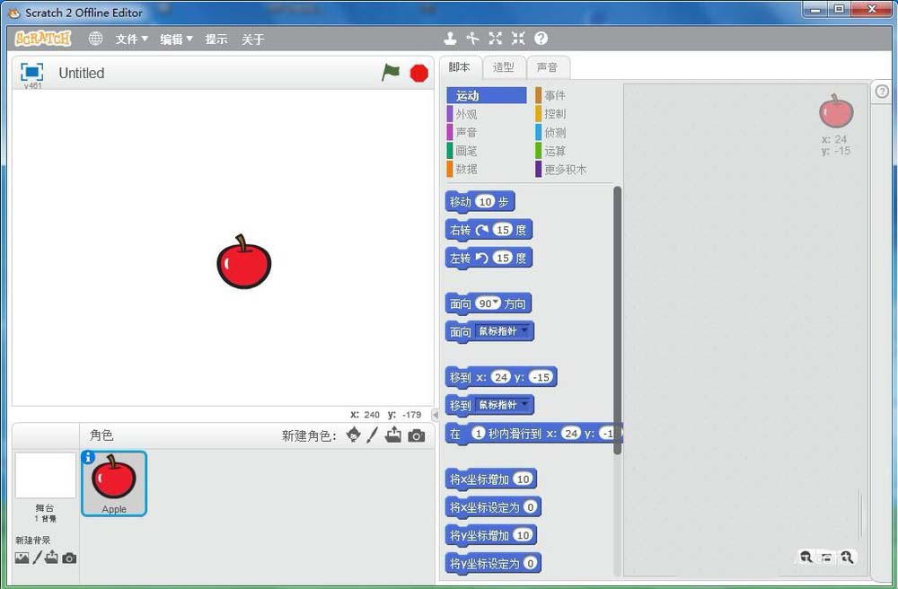 scratch怎么制作苹果旋转的小程序?