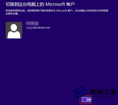 Win8.1如何升级邮件/日历/人脉应用以方便生活