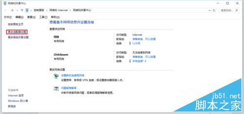 win10系统中猎豹或360wifi后提示密码错不能使用该怎么办？