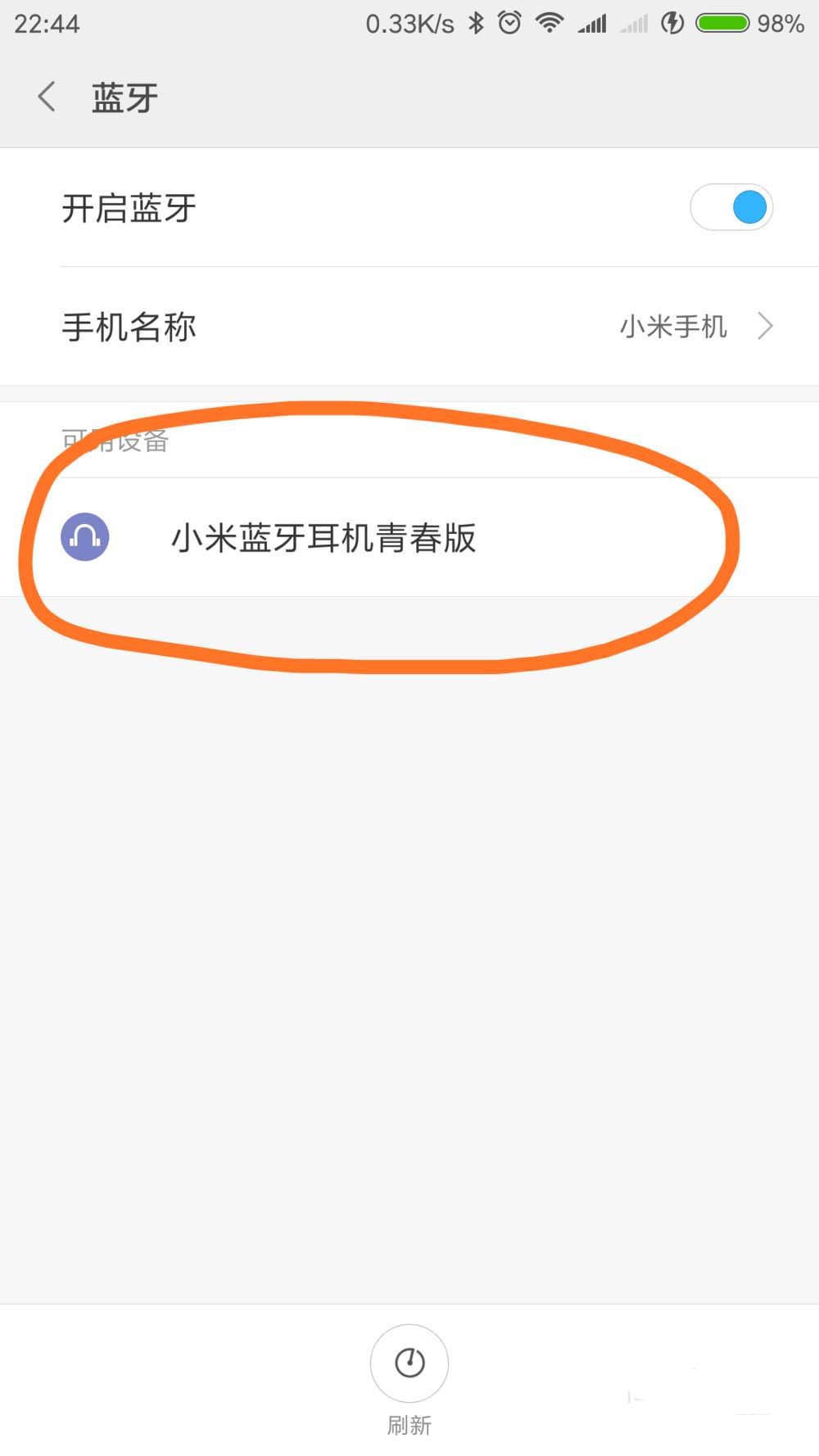 小米蓝牙耳机怎么重新连接手机? 小米蓝牙耳机更换连接手机的教程