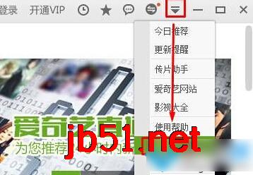 Win10系统清理爱奇艺视频缓存文件教程
