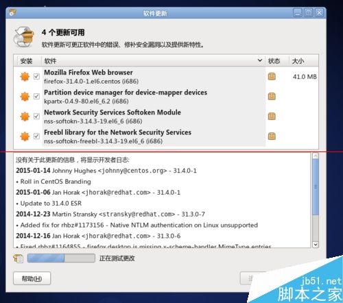 linux系统怎么更新？linux更新系统的方法