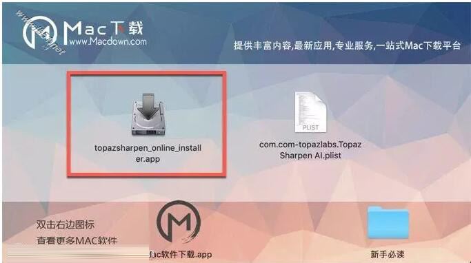 Topaz Sharpen AI Mac版安装激活图文教程