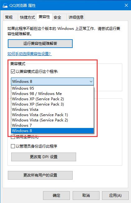 win10专业版软件不兼容怎么办 Win10专业版兼容性设置方法