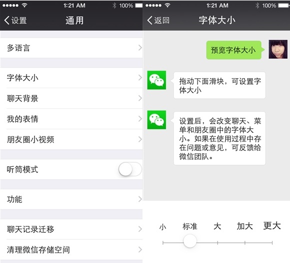 微信6.0.2怎么样?安卓版/ios版微信6.0.2新特性汇总
