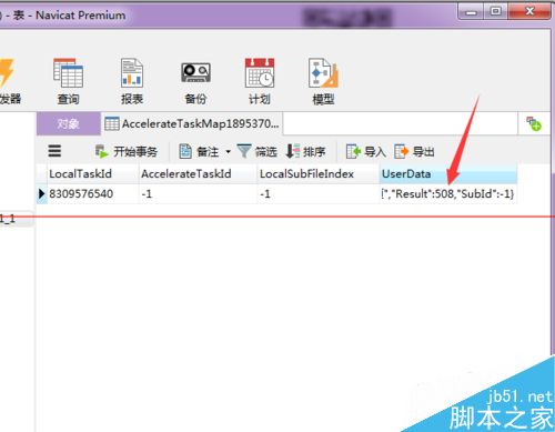 怎么解决迅雷资源被举报无法添加到高速通道？