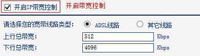 路由器ip带宽控制失效的详细解决办法