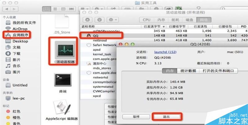Mac怎么强制关闭软件 Mac强制关闭软件的六种方法