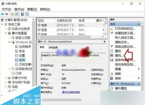 Win10系统如何查看开机用时？Windows10系统查看开机时间的两种方法