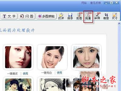 可牛影像怎么批量美化照片?可牛影像批量美化照片教程