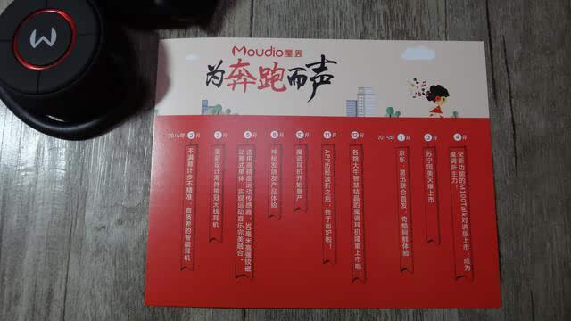 魔调智能无限运动耳机体验怎么样?不止为奔跑而声