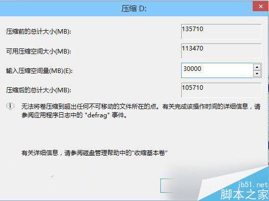 Win10 TH2正式版硬盘怎么安装？Win10 TH2正式版硬盘安装方法