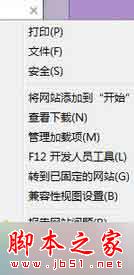 win7 64位系统玩英雄联盟打不开商店怎么办？win7玩英雄联盟打不开游戏商店的解决方法