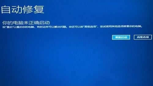 win10更新显卡驱动后重启蓝屏怎么解决?