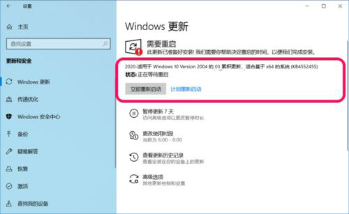 Win10 2004慢速预览版19041.172怎么手动更新？