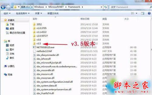 win7系统如何查看.NET Framework的版本