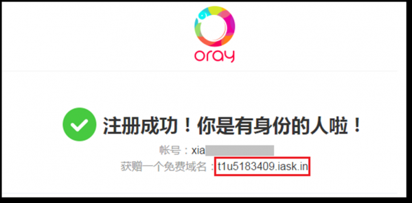 如何在TP-LINK无线路由器上如何注册花生壳账号？