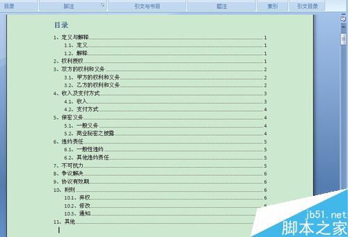 word怎样插入目录?word2007文档插入目录介绍