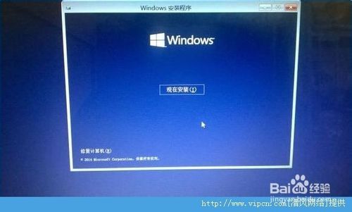 win7系统中重装win10系统的方法 win7系统重装win10系统图文教程