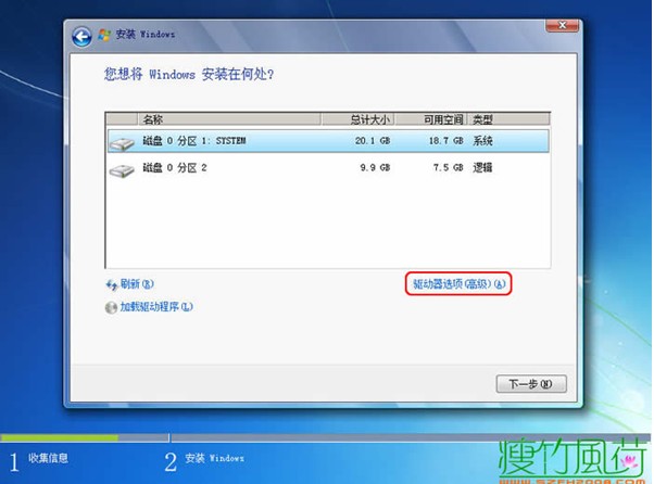 Win7 光盘安装详细图文教程 教你安装windows 7系统