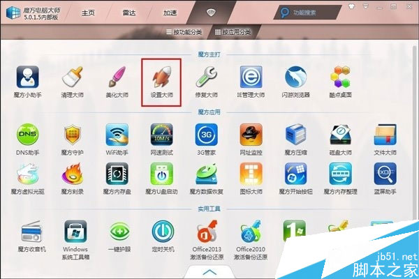 win10隐藏重要硬盘分区的方法