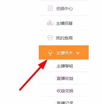 斗鱼直播怎么修改视频分类?