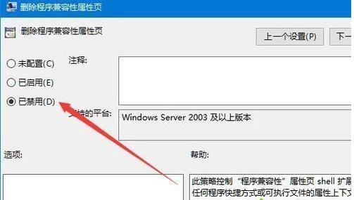 win10属性没有兼容性选项卡怎么办