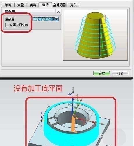 ug深度轮廓加工的方法