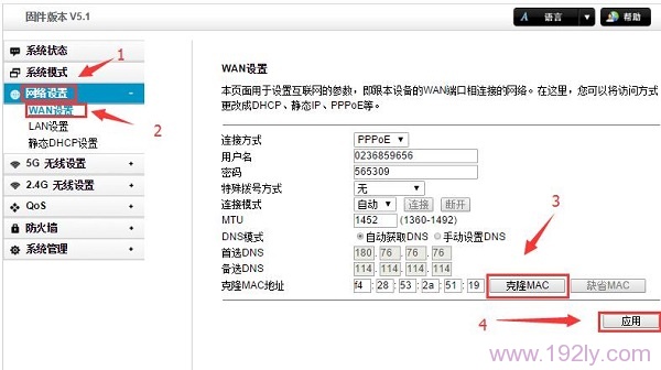 TOTOLINK路由器设置后无法上网问题的解决方法
