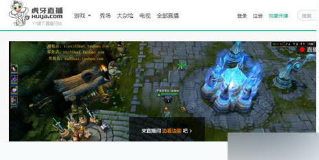 yy直播变虎牙直播怎么回事?yy虎牙直播什么意思?