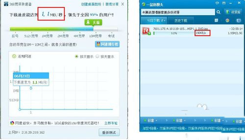qq旋风下载怎么限速 qq旋风下载限速步骤