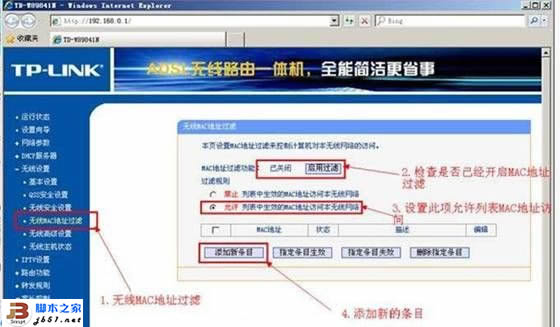 贝尔金路由器只允许接入指定电脑的原因以及解决方法