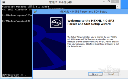 Win8安装程序出现2502、2503错误该怎么办？